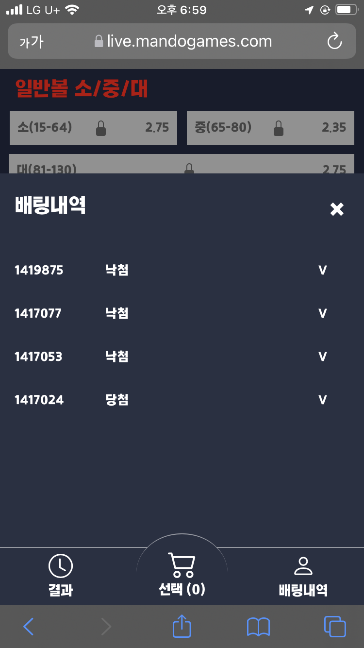 벳무브 후기(0)