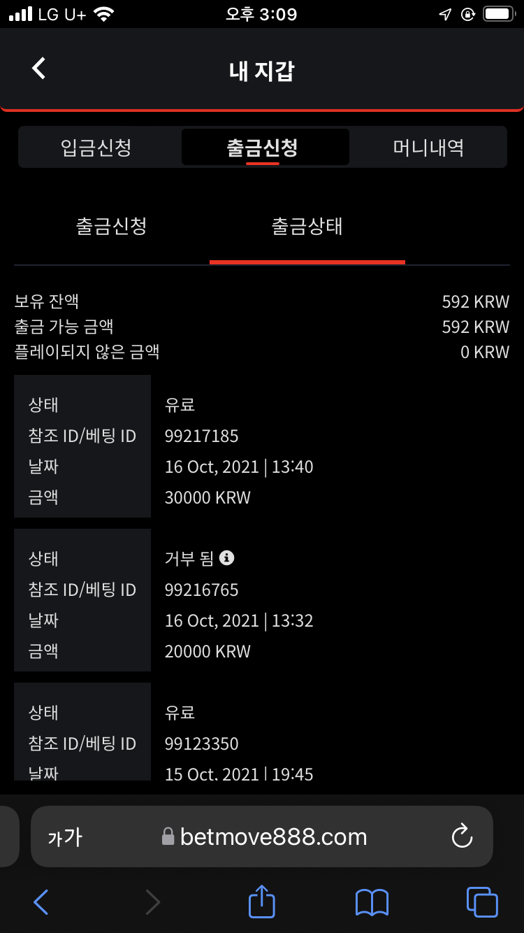 벳무브 후기(0)