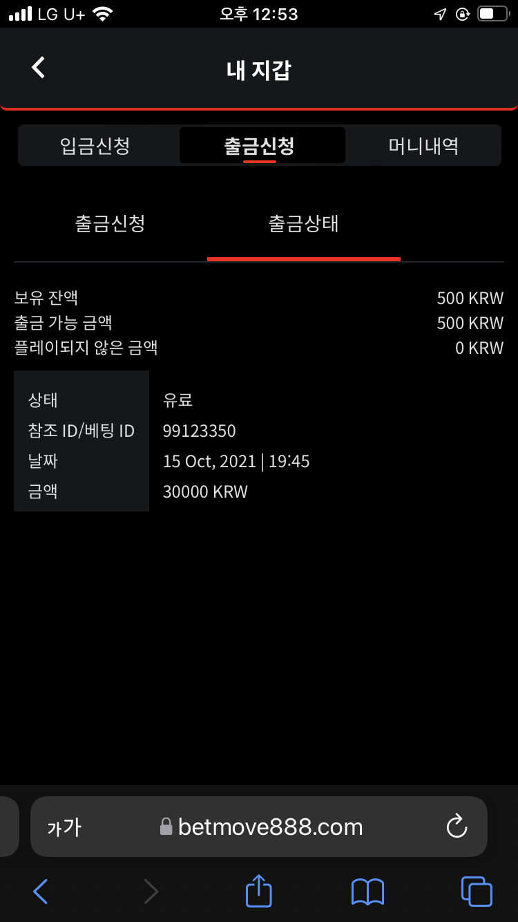 벳무브 후기(0)