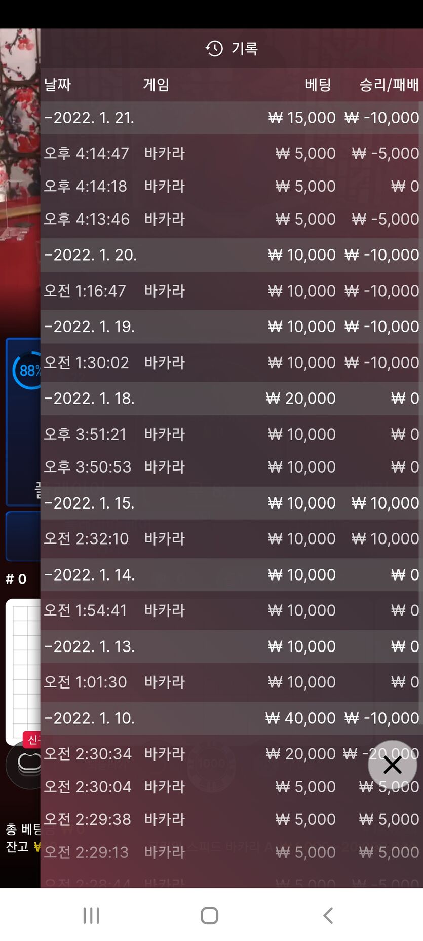 벳무브 후기(0)