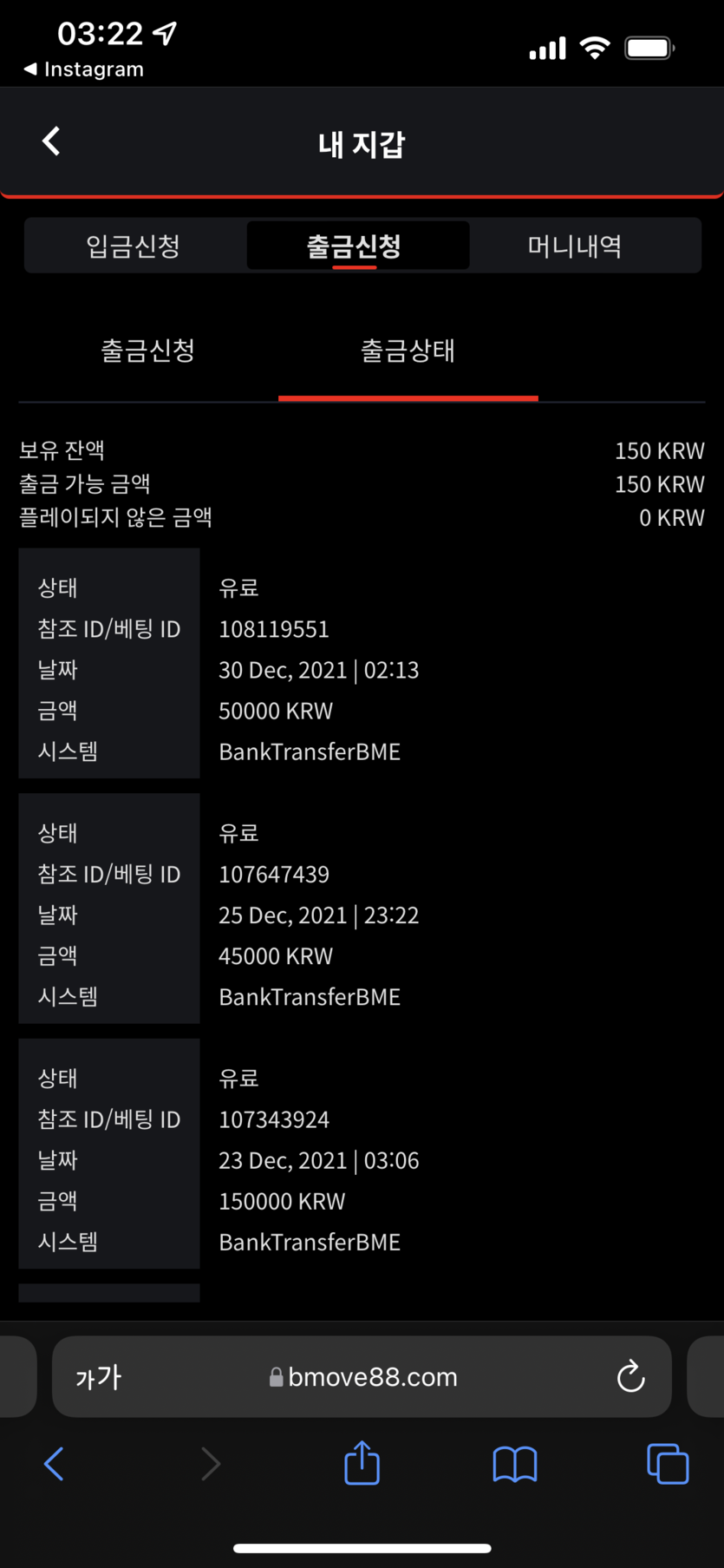 벳무브 후기(0)