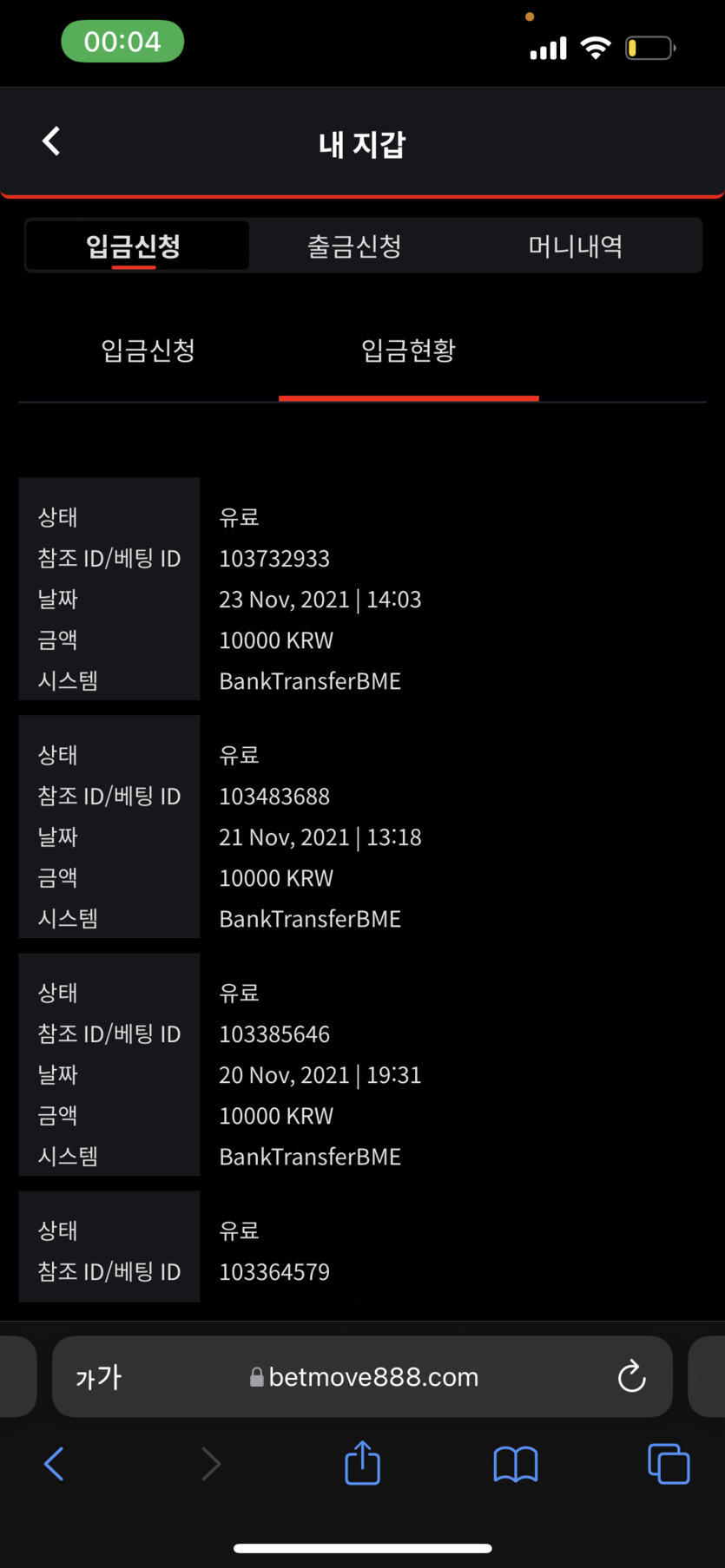 벳무브 후기(0)
