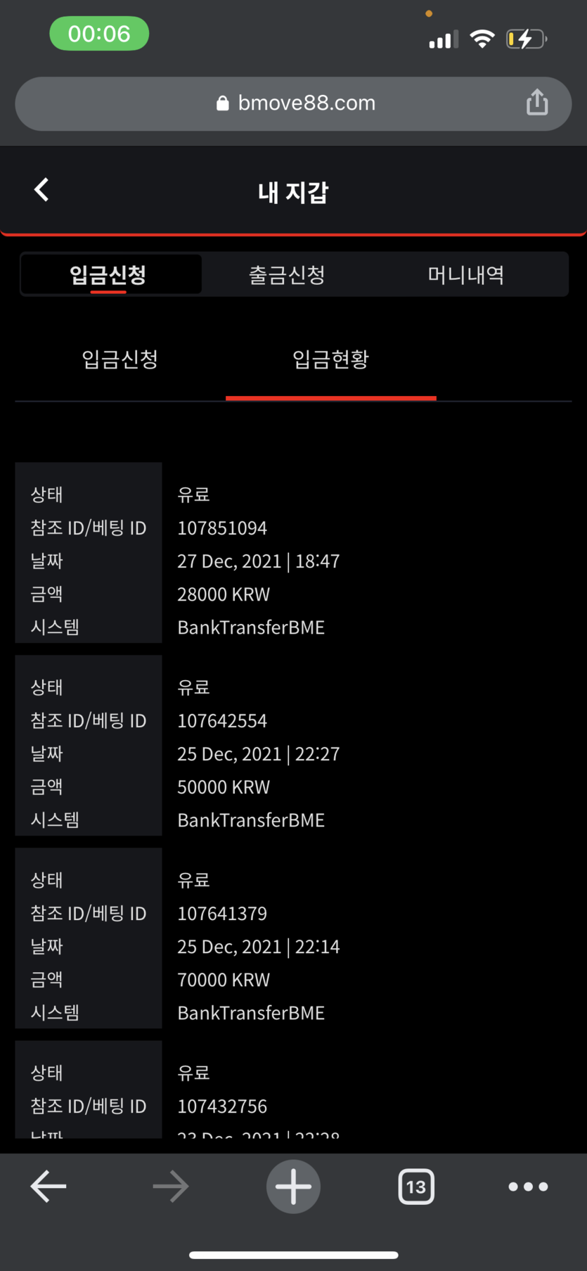 벳무브 후기(0)