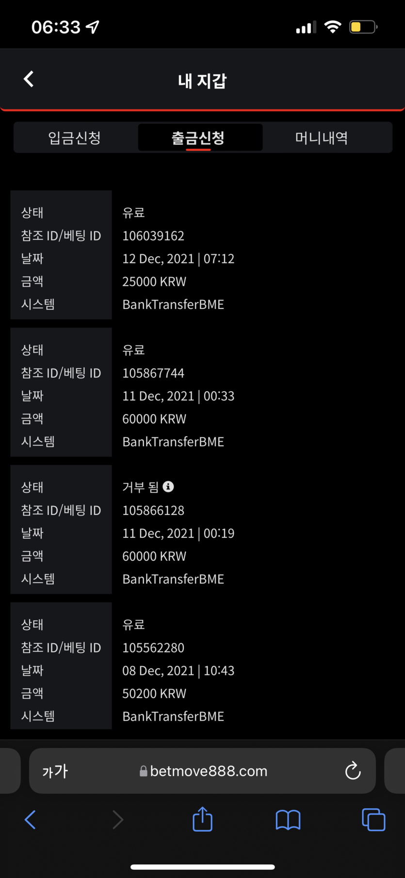 벳무브 후기(0)