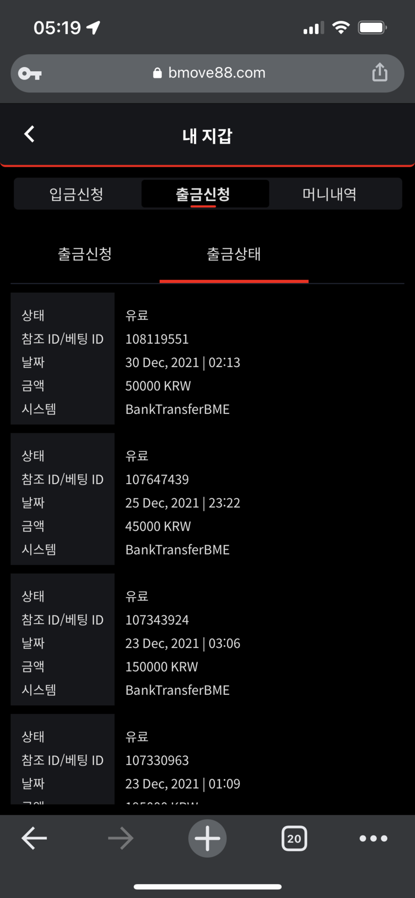 벳무브 후기(0)