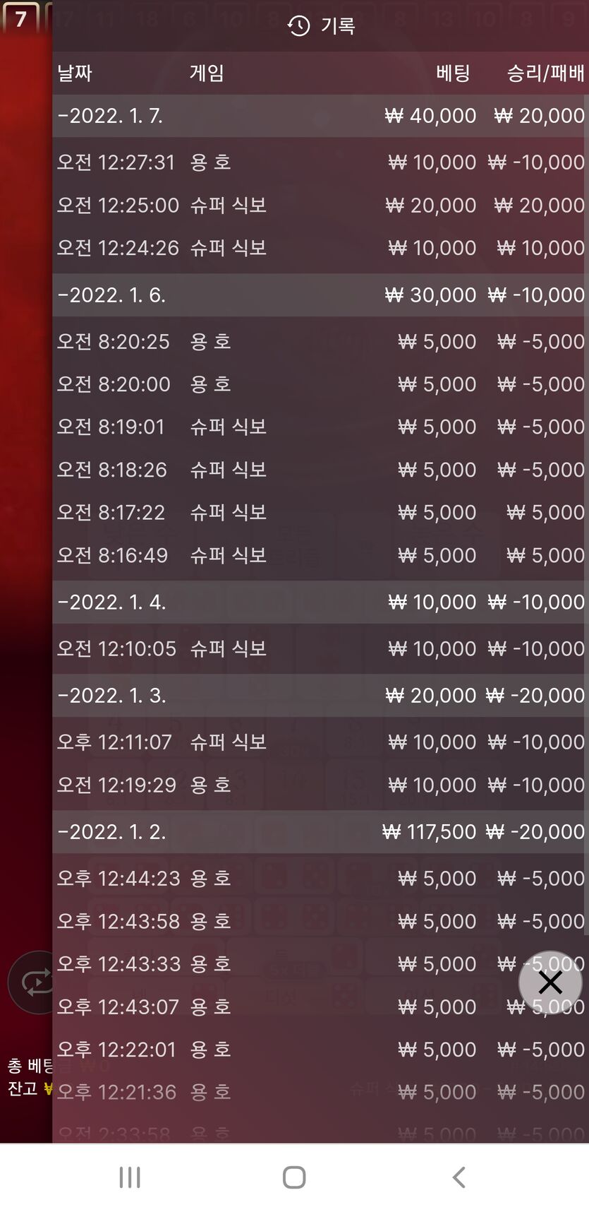 벳무브 후기(0)