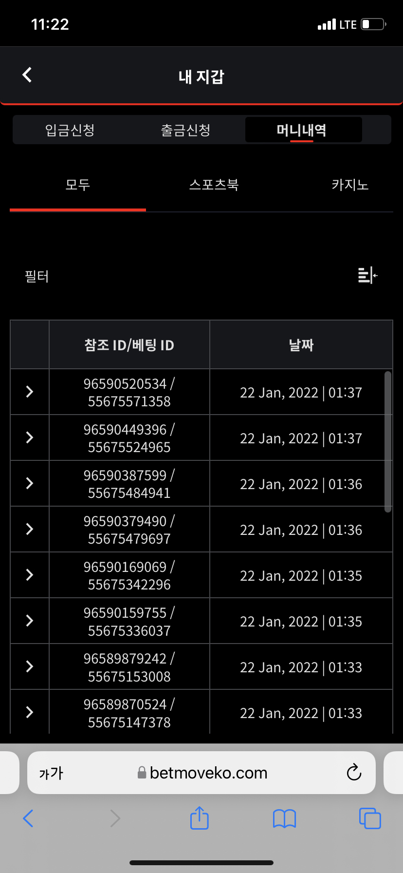 뱃무브 후기(0)