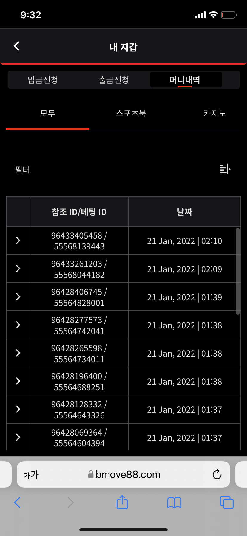뱃무브 후기(0)