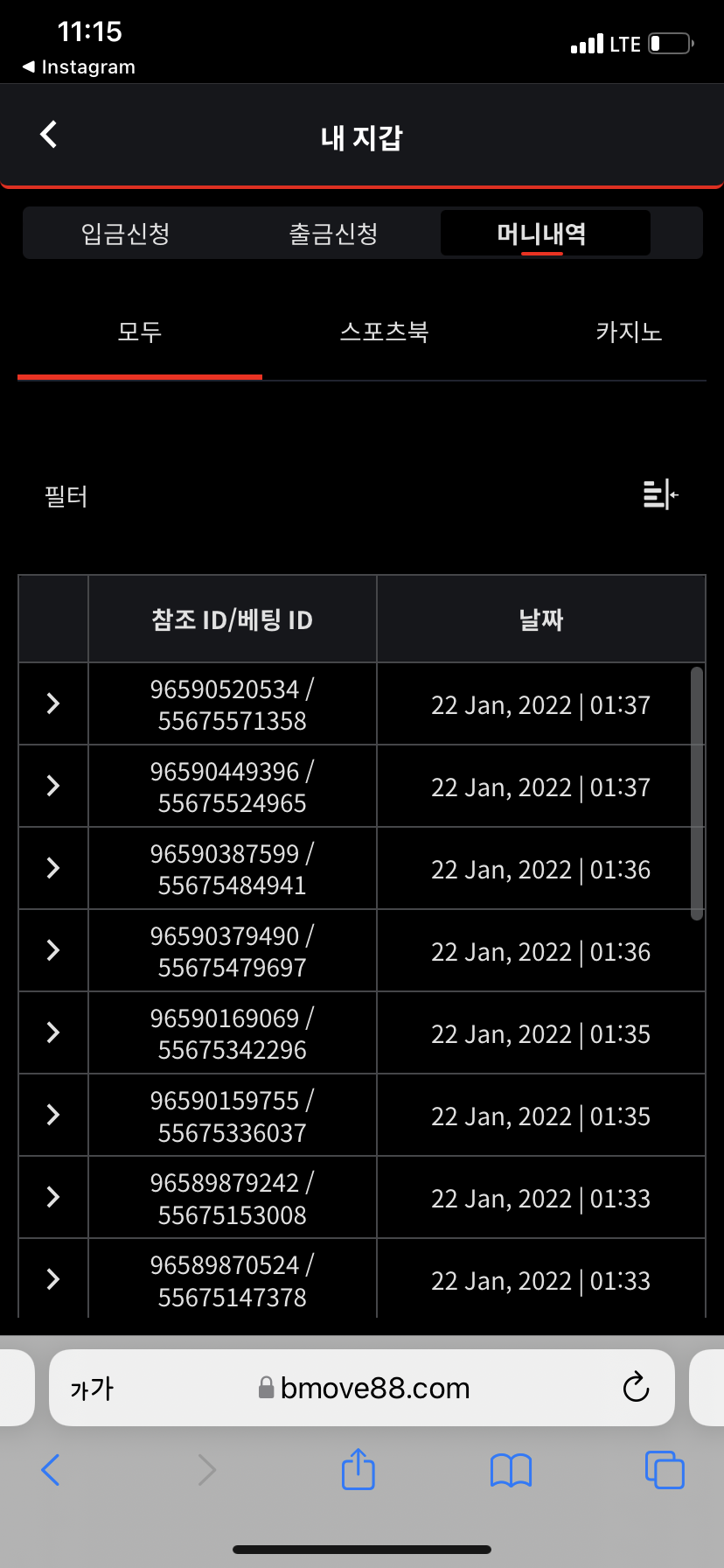 뱃무브 후기(0)