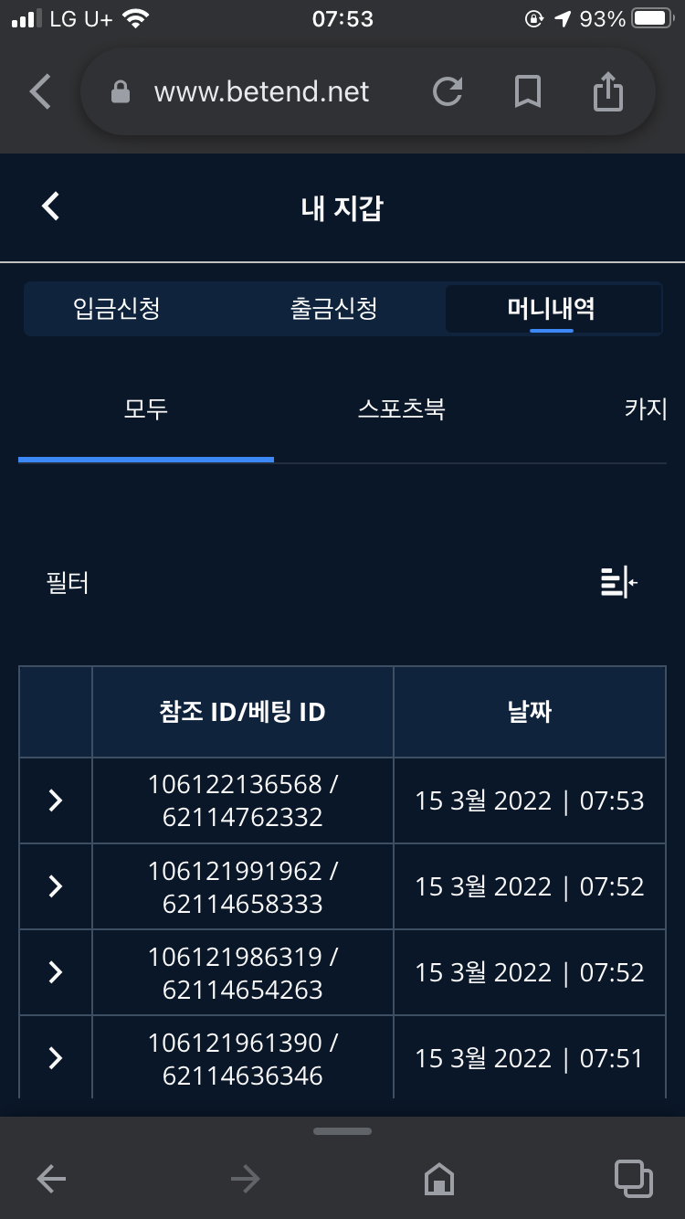 뱃엔드 후기(0)