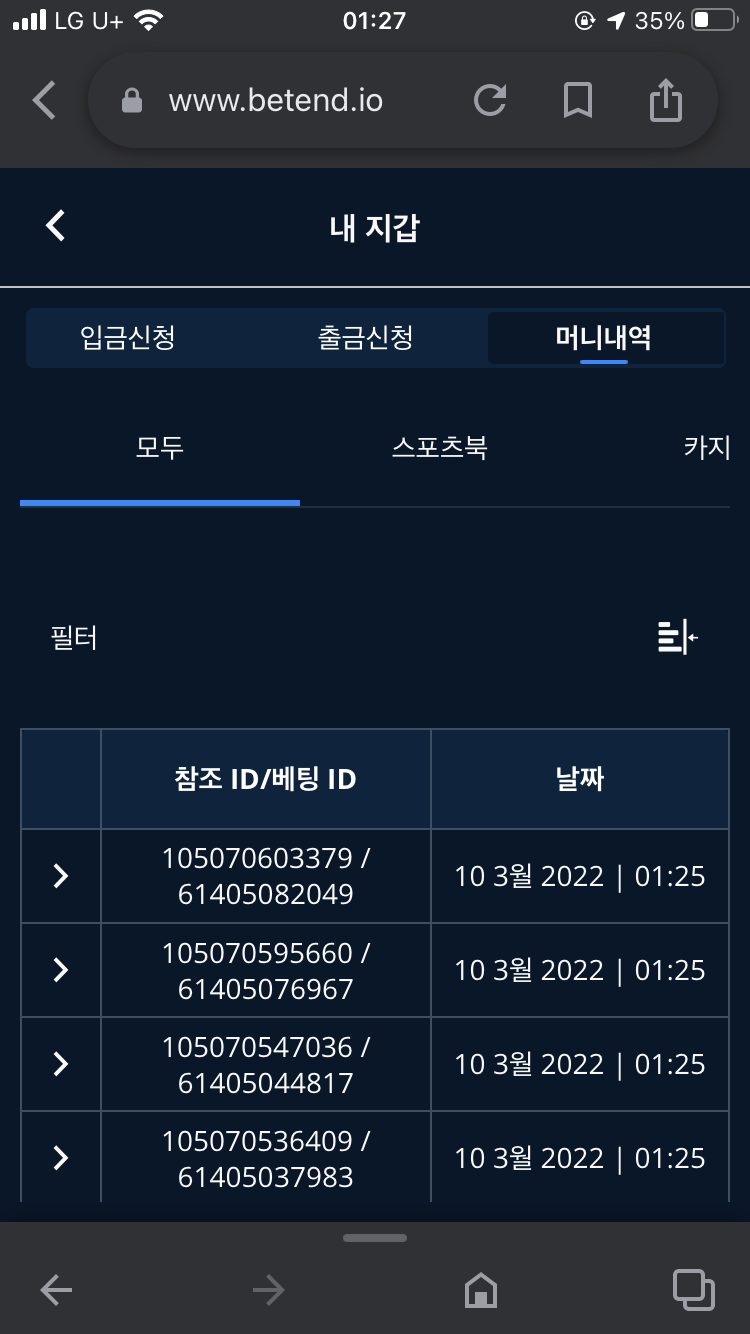 벳엔드 후기(0)