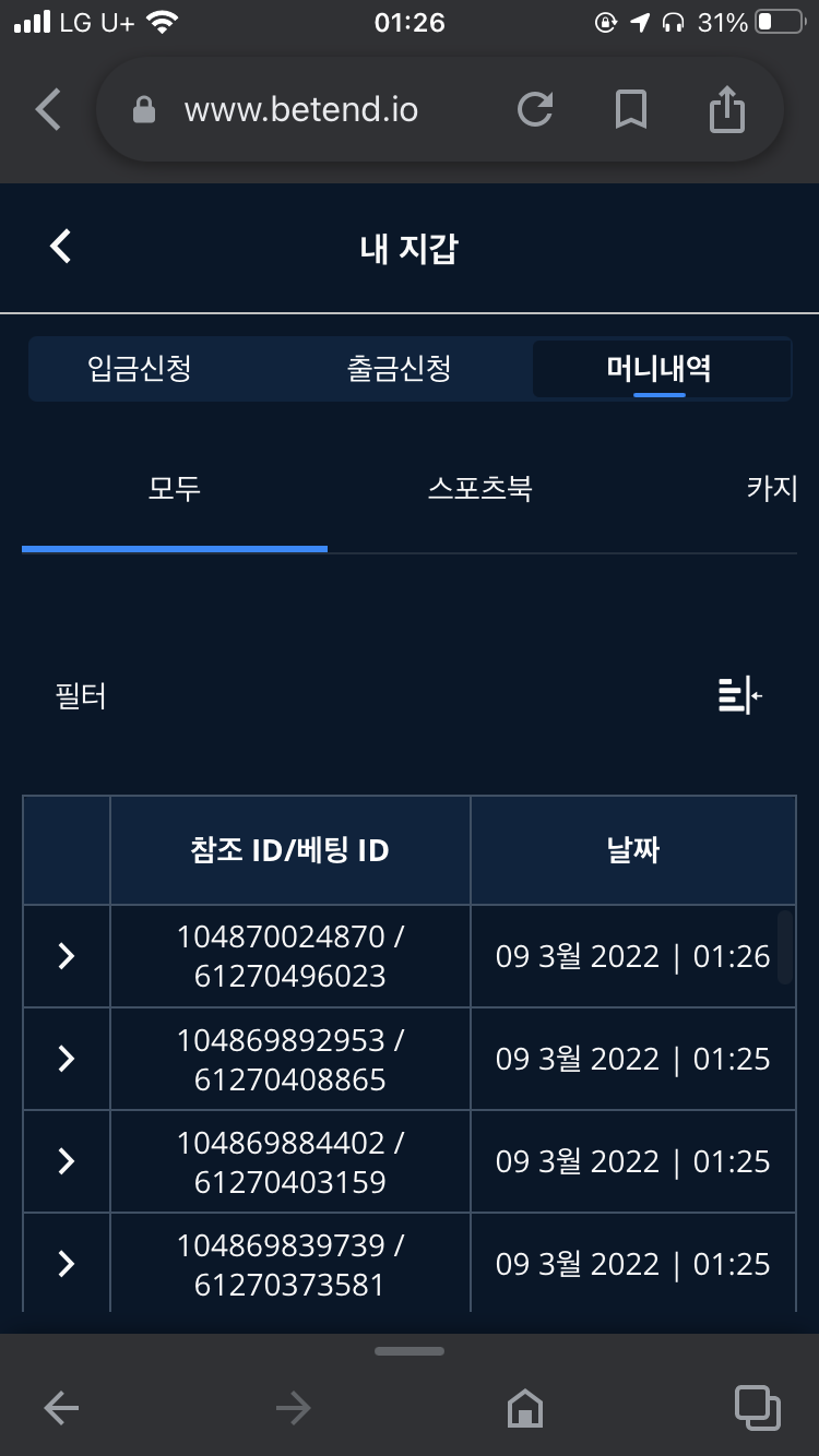벳엔드 후기(0)