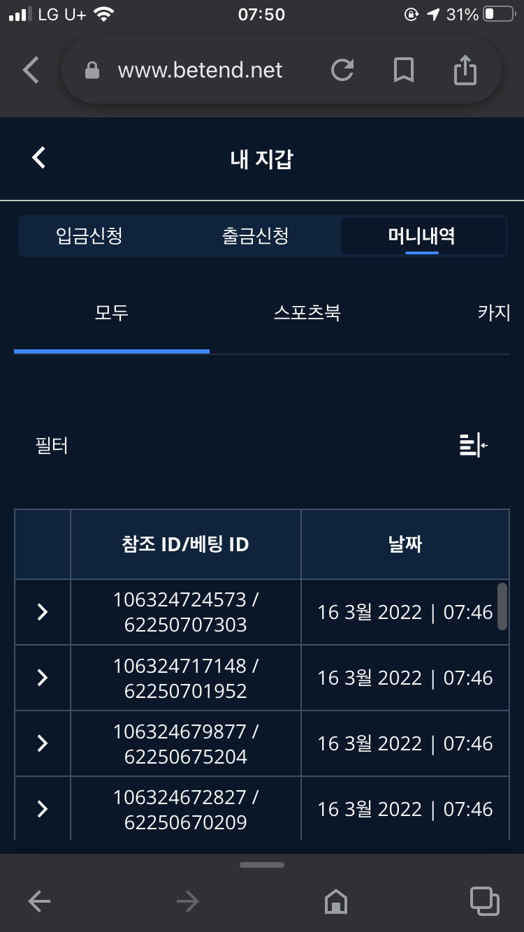 벳엔드 후기(0)