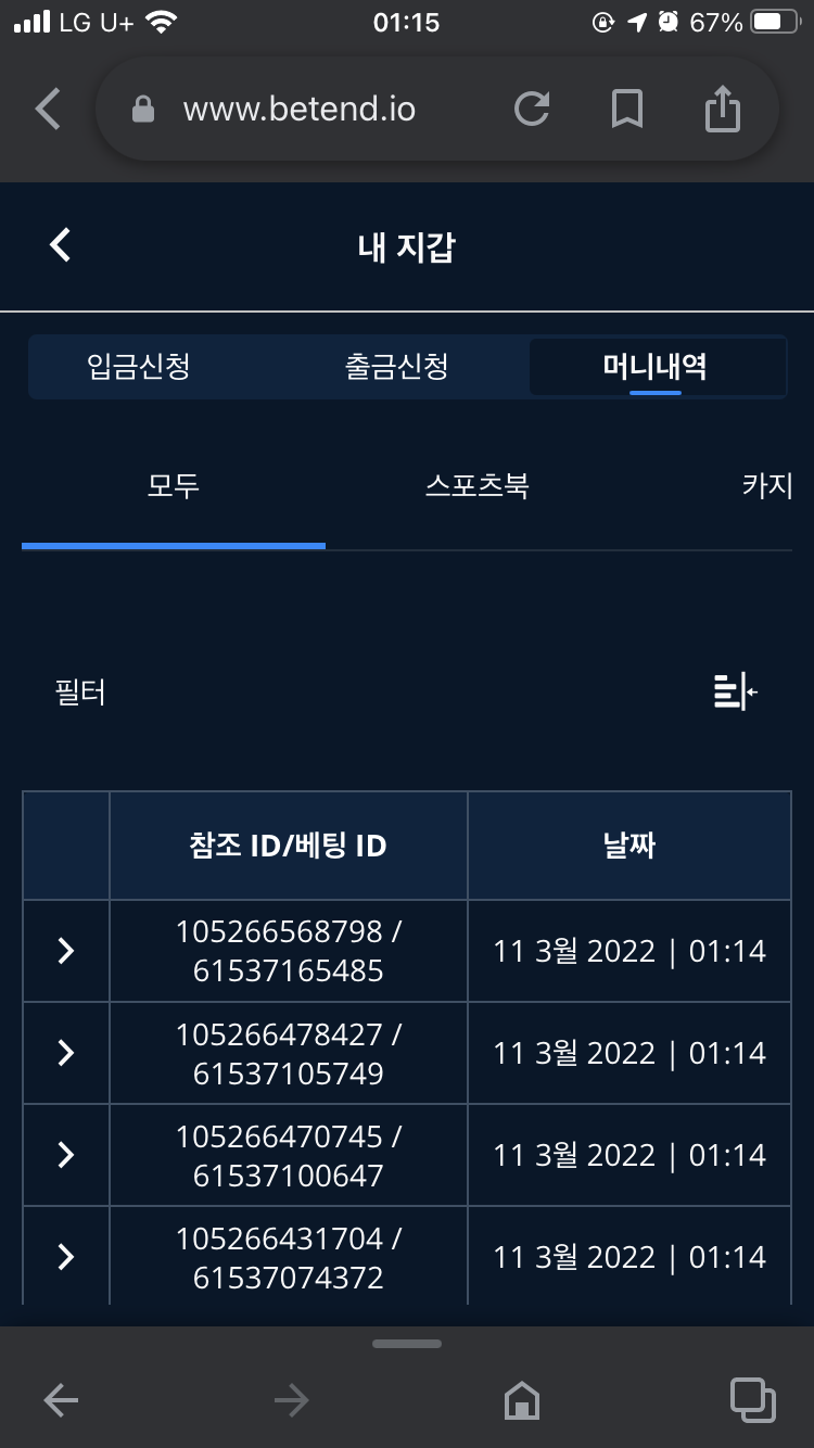 벳엔드 후기(0)