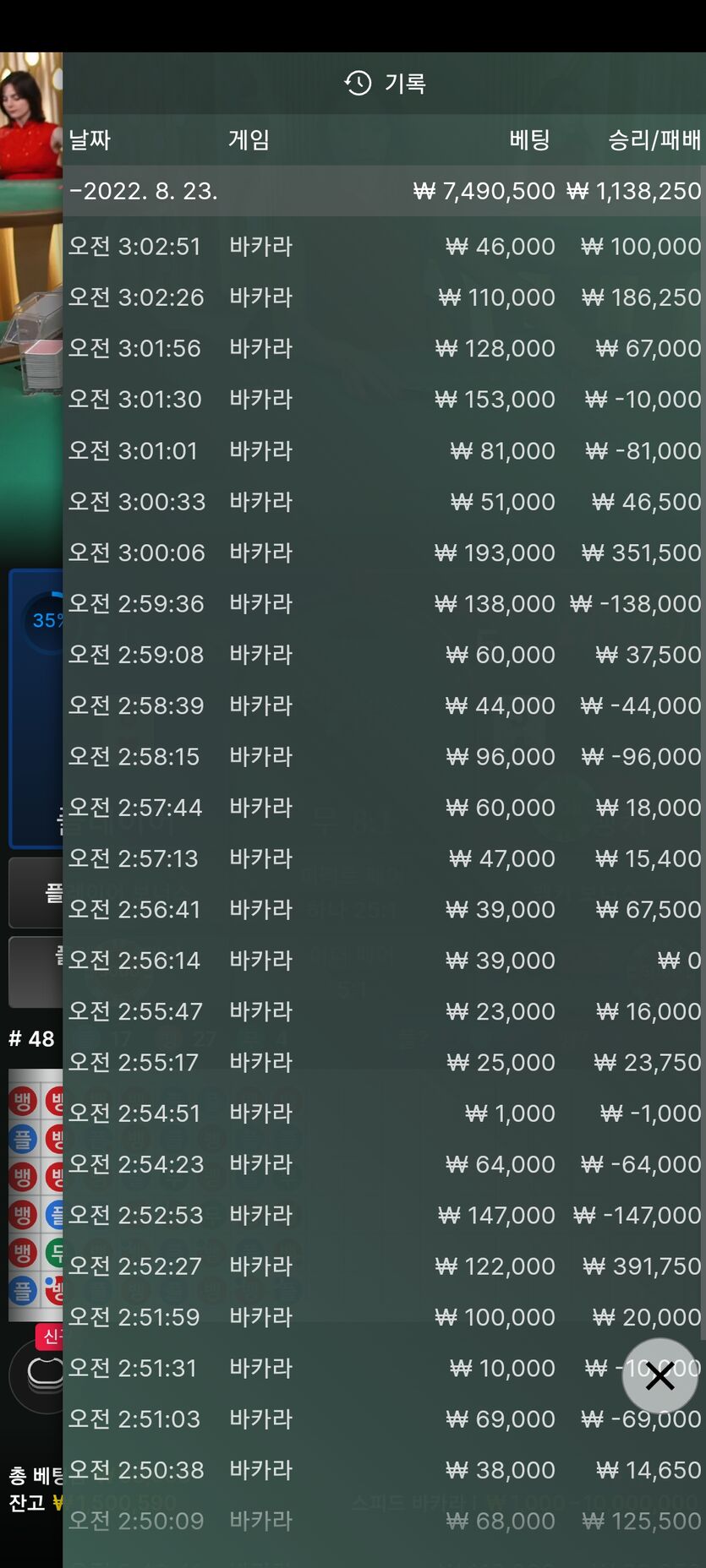 벳위즈 후기(0)