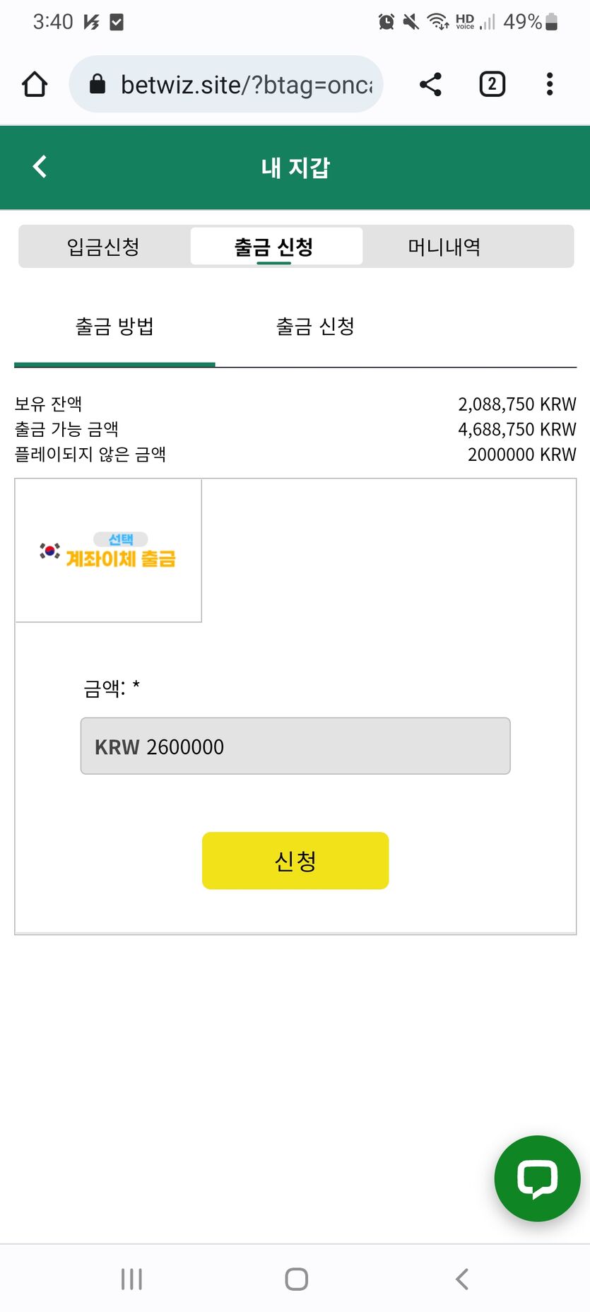 벳위즈 후기(1)