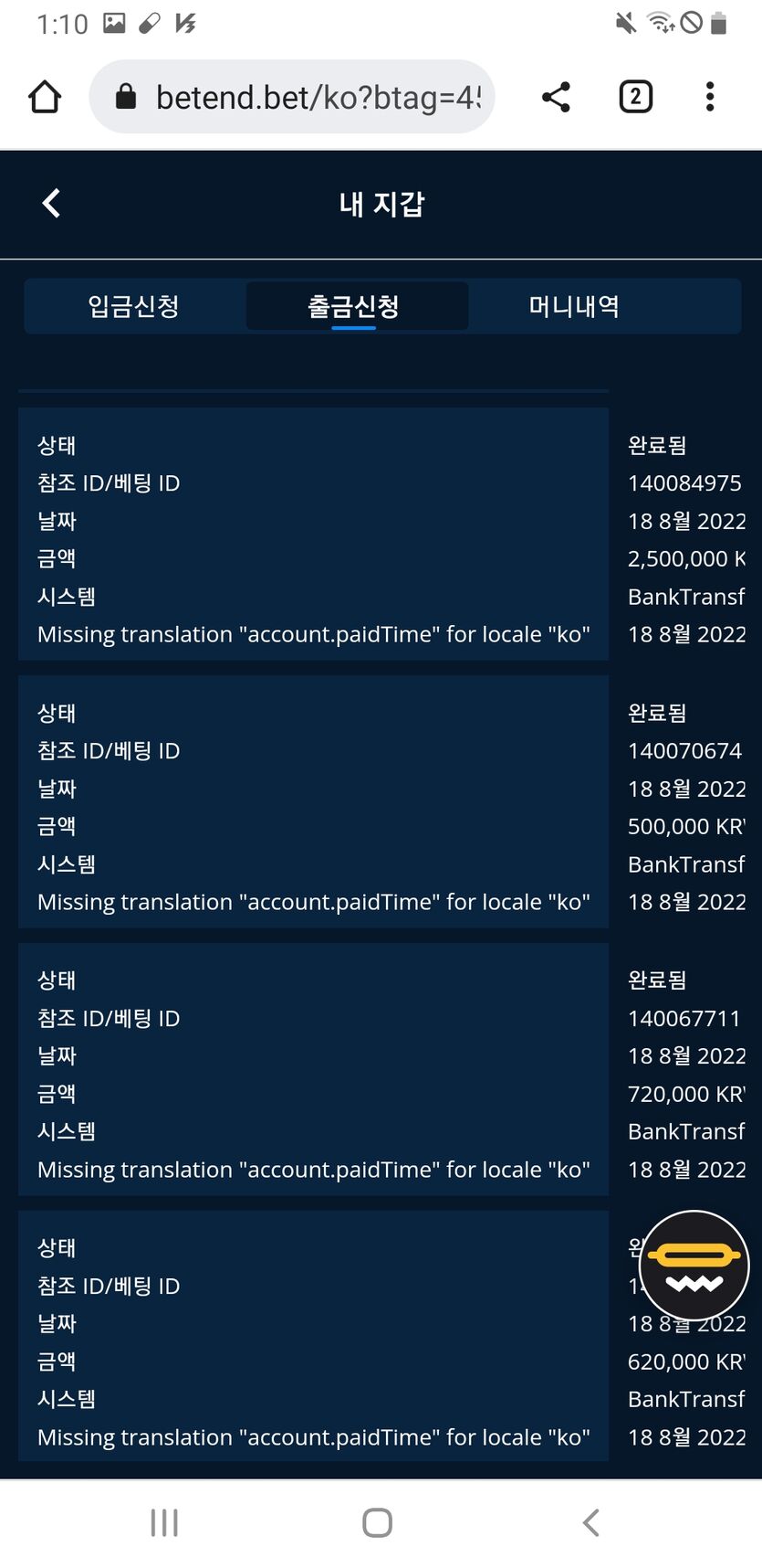 벳엔드 후기(1)
