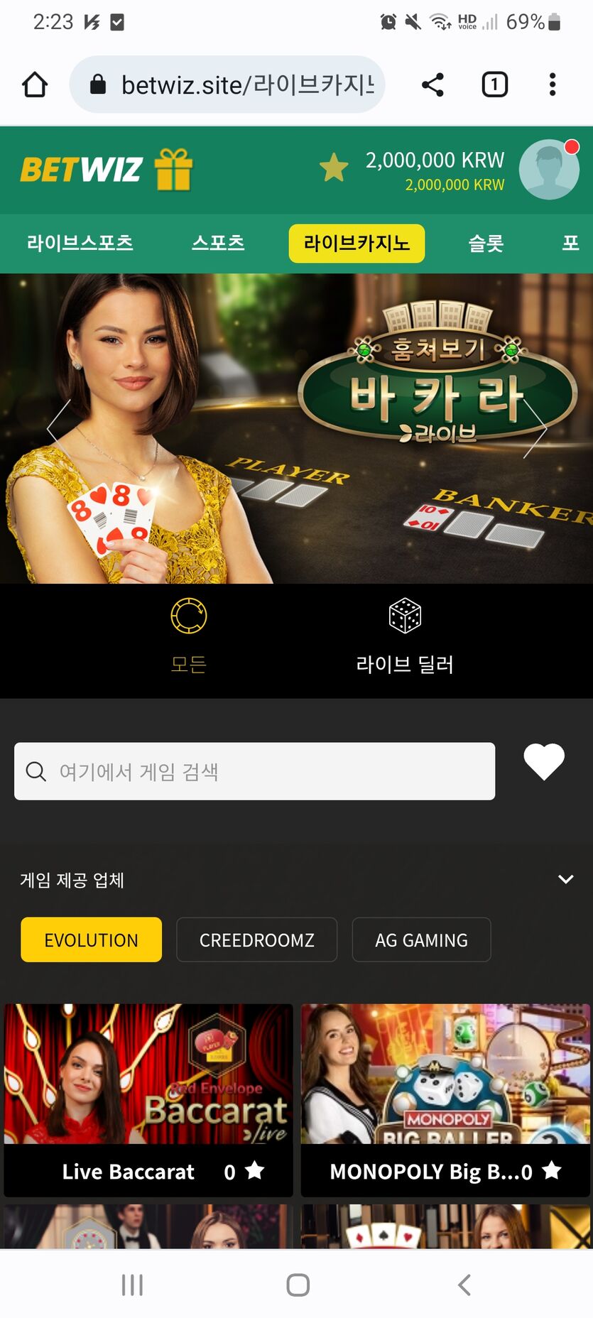 벳위즈 후기(0)
