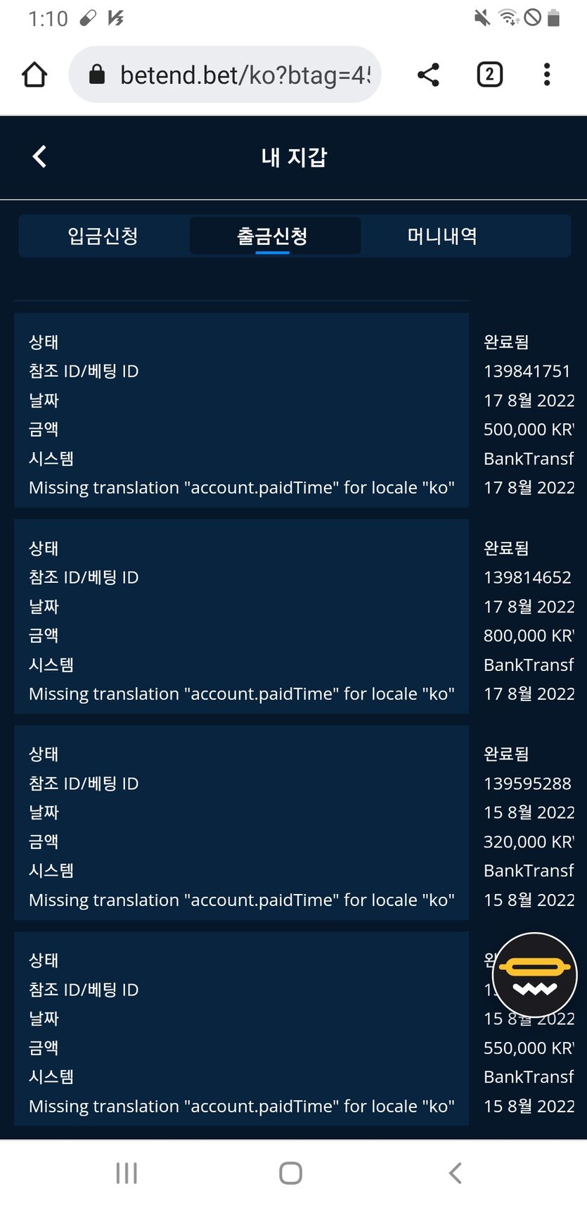 벳엔드 후기(0)