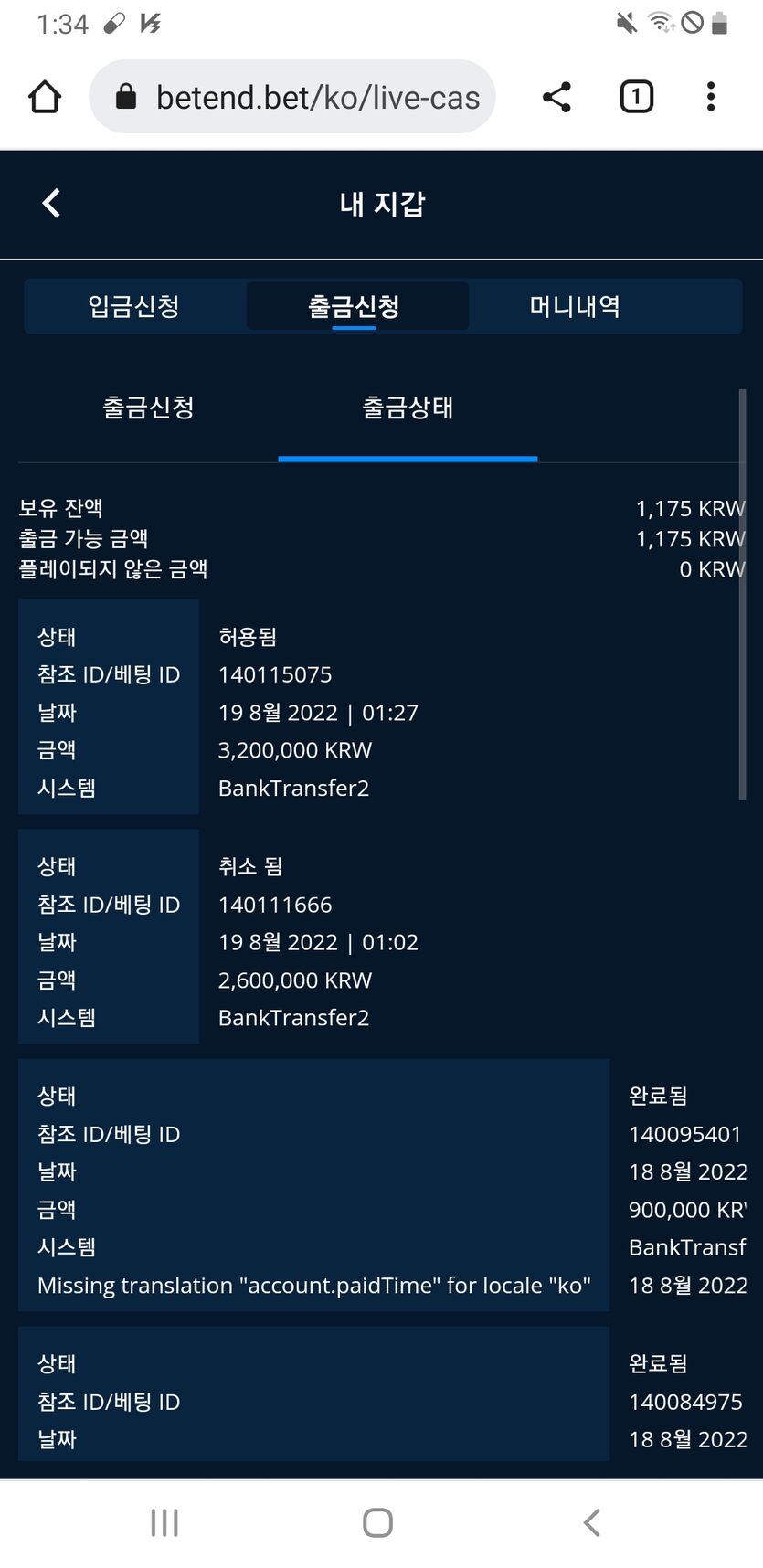 벳엔드 한판 더 후기(0)