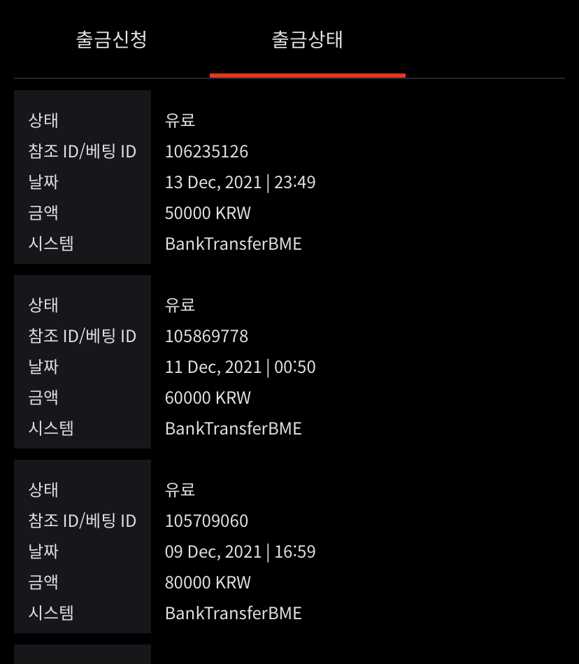 벳무브 후기(0)