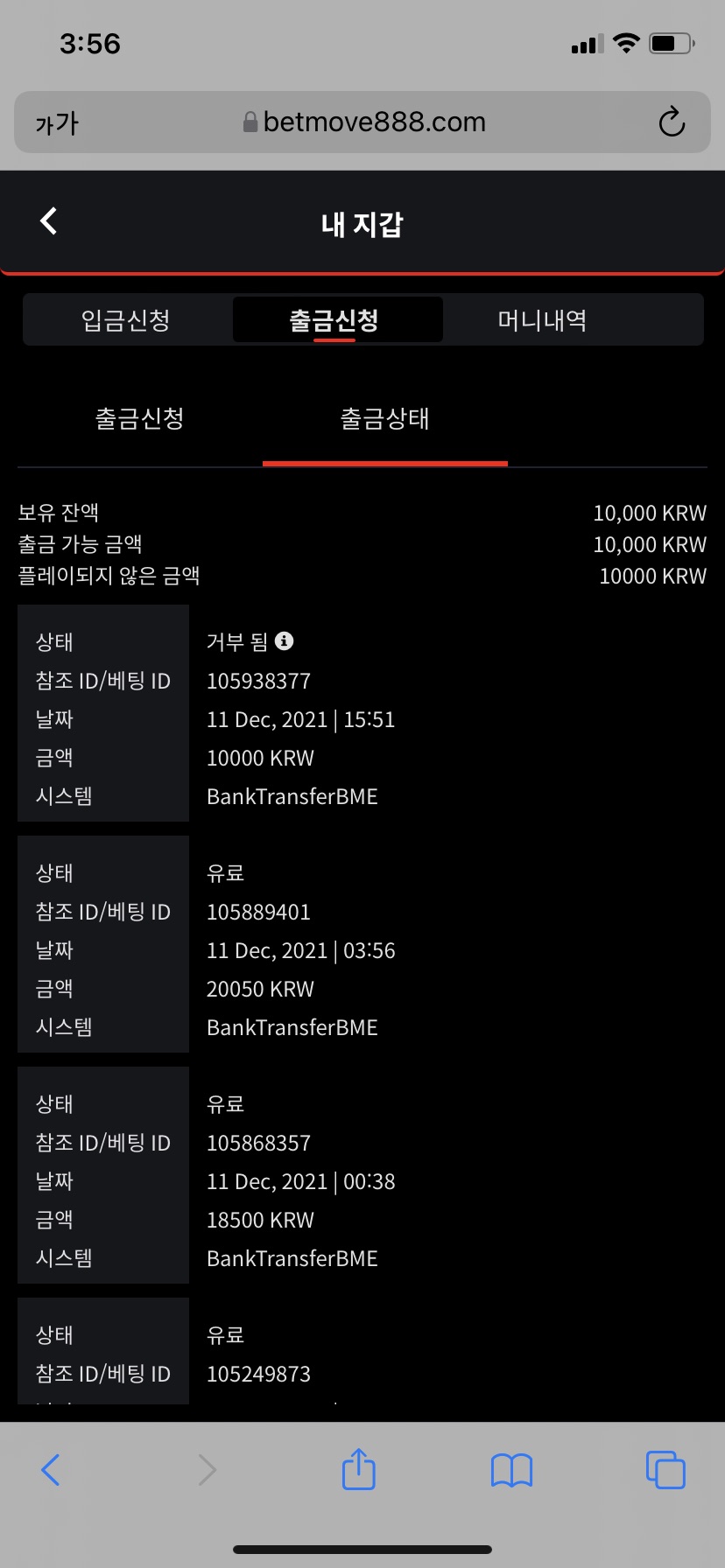 뱃무브 후기(0)