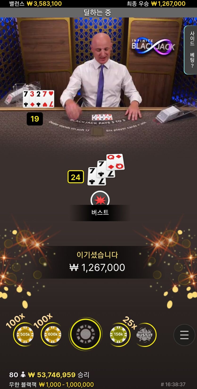 에볼루션 무한블랙잭(1)