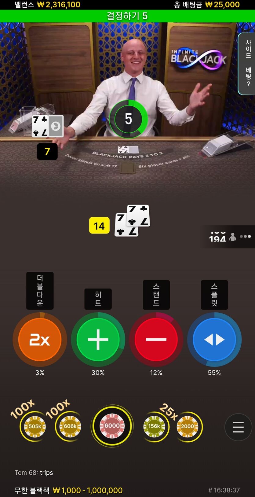 에볼루션 무한블랙잭(0)