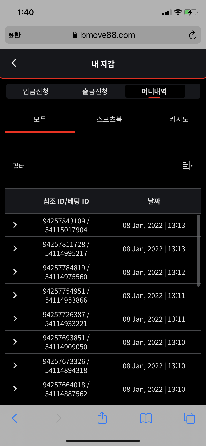 벳무브 후기(0)