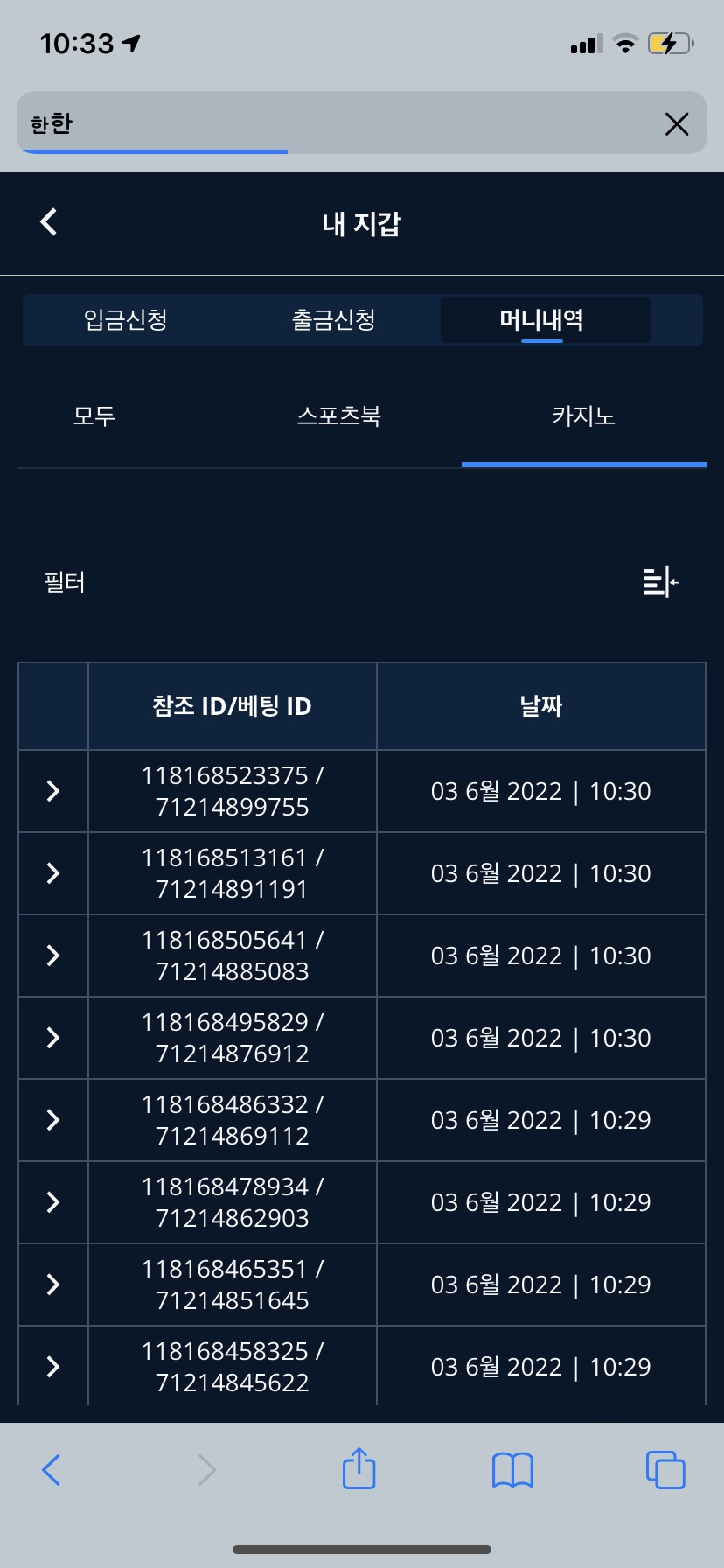 벳엔드 후기(0)