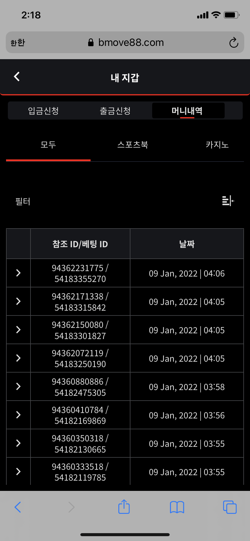 벳무브 후기(0)