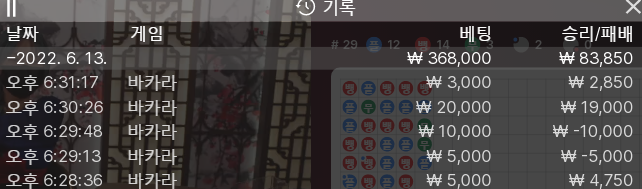온카 후기(0)
