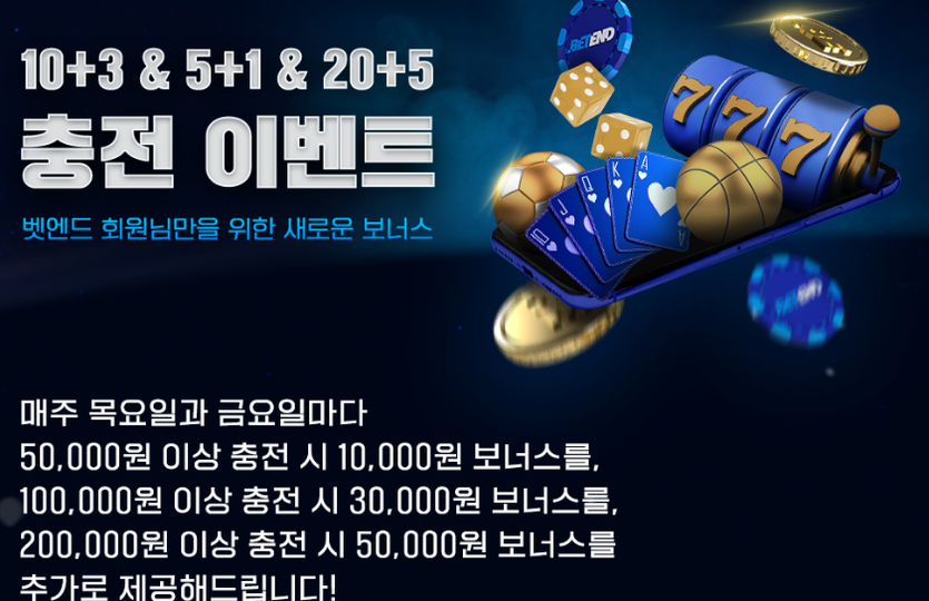 뱃엔드 2차 후기(1)
