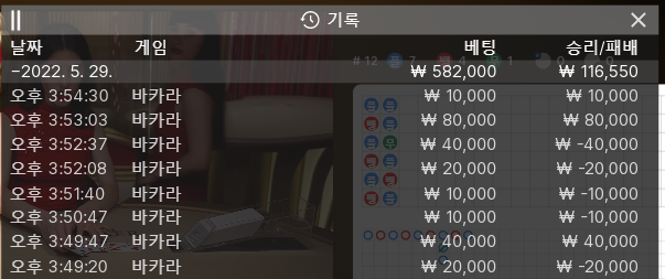 온카 2차 후기(0)
