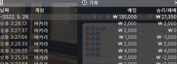 온카 2차 후기(0)