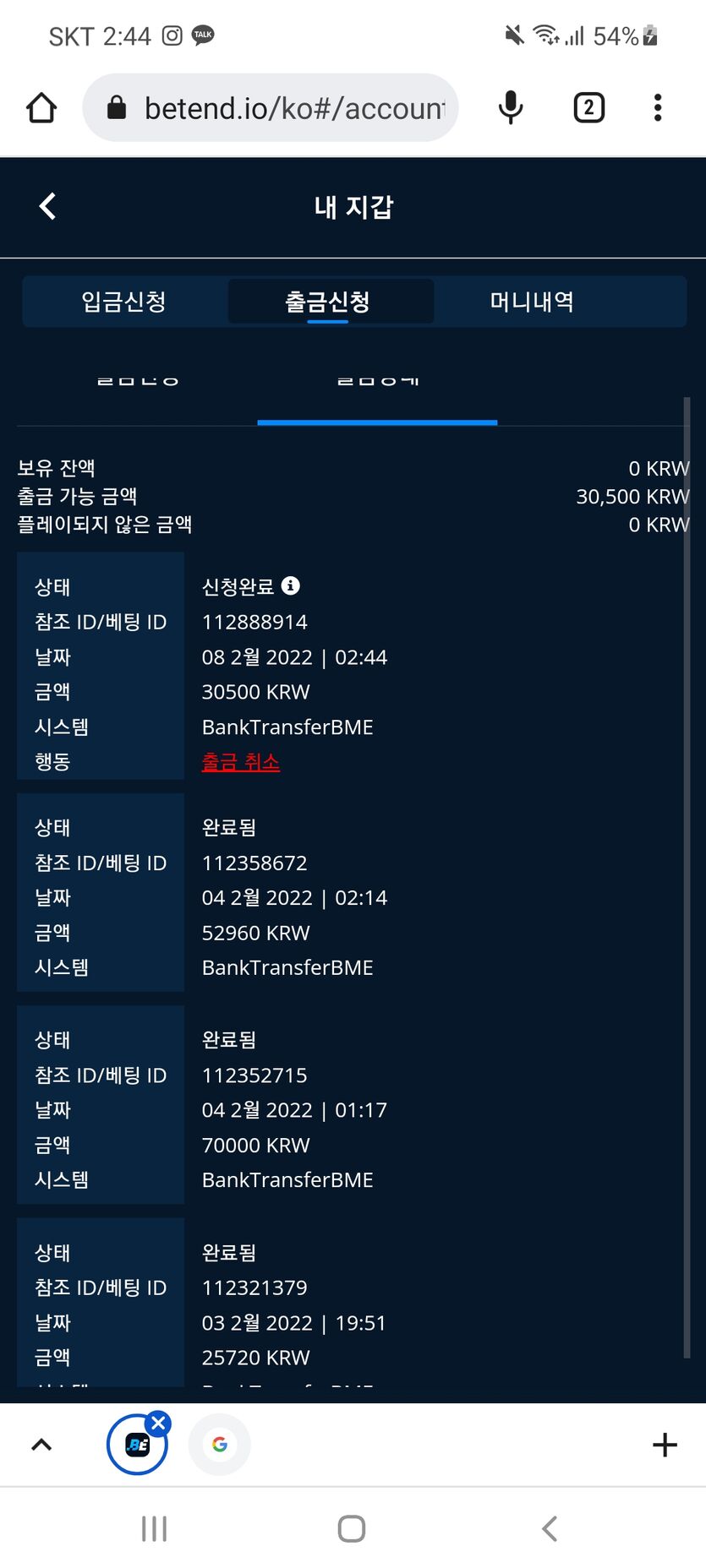 뱃엔드 좋네요(0)