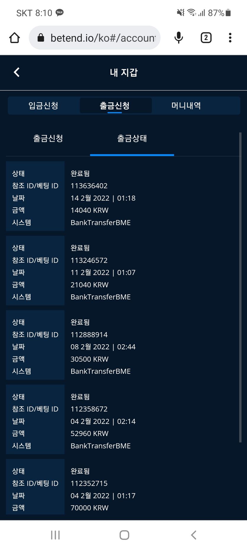 벳앤드 추천드려요(0)