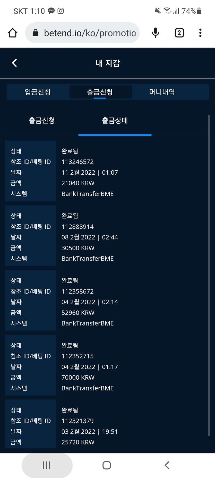 벳앤드 좋습니다(0)