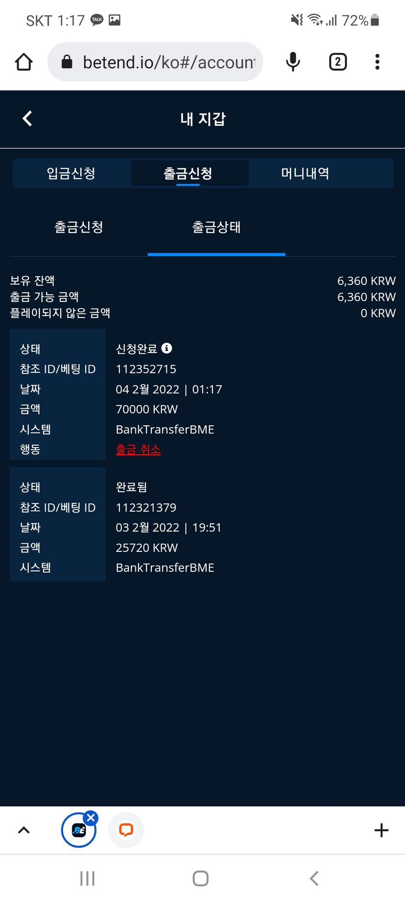 뱃앤드 추천합니다(0)