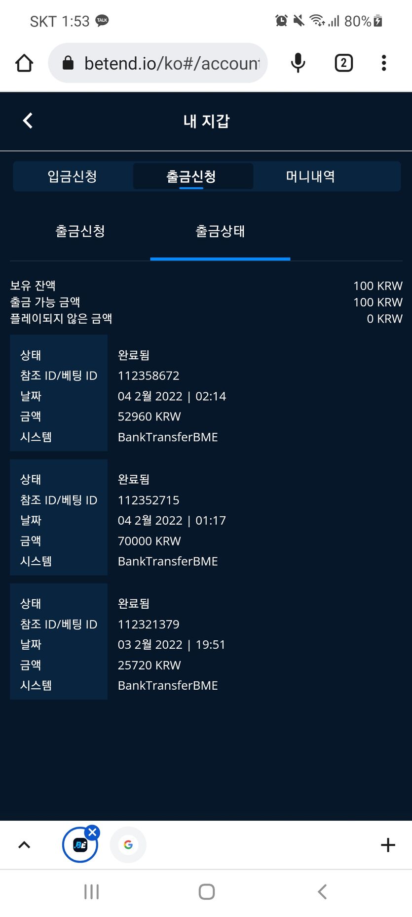 뱃앤드 좋습니다.(0)