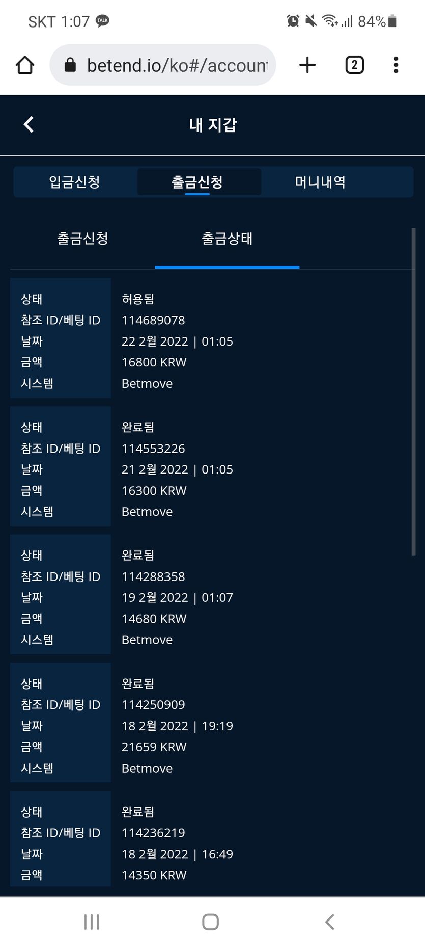 뱃앤드 추천드려요(0)
