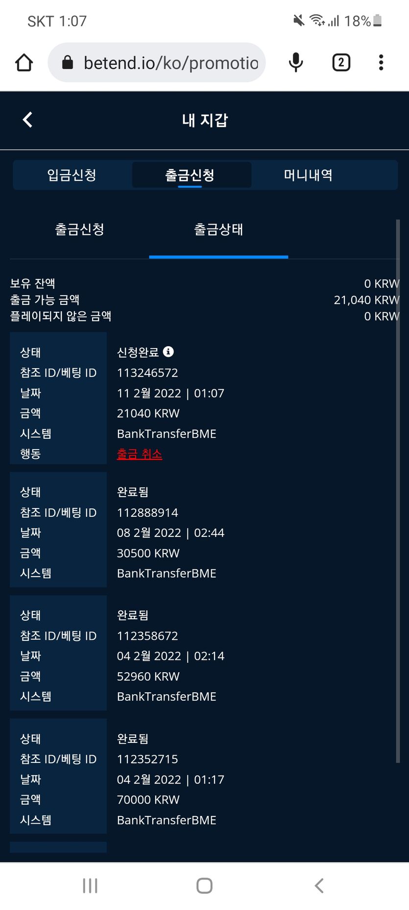 벳앤드 좋습니다(0)