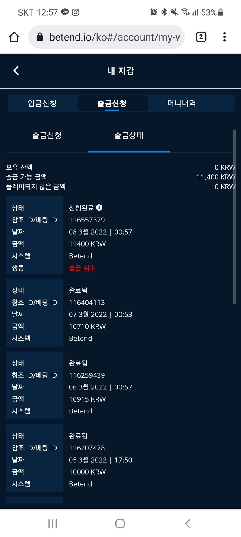 오늘도 소소한 이득 챙깁니다(0)