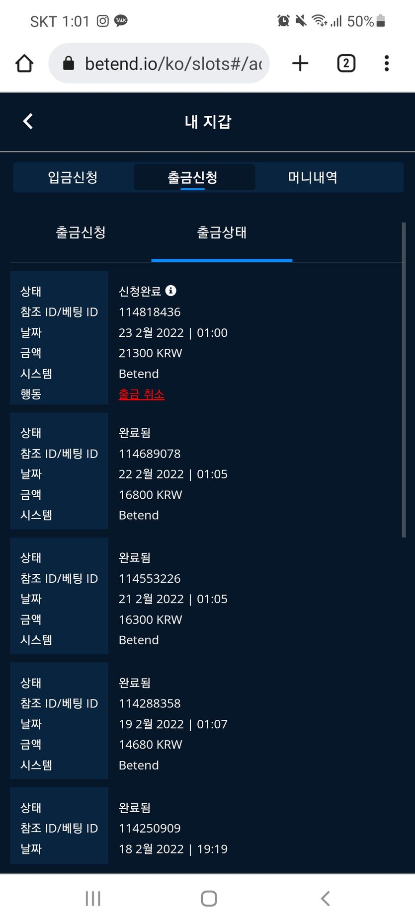 벳앤드 굿(0)