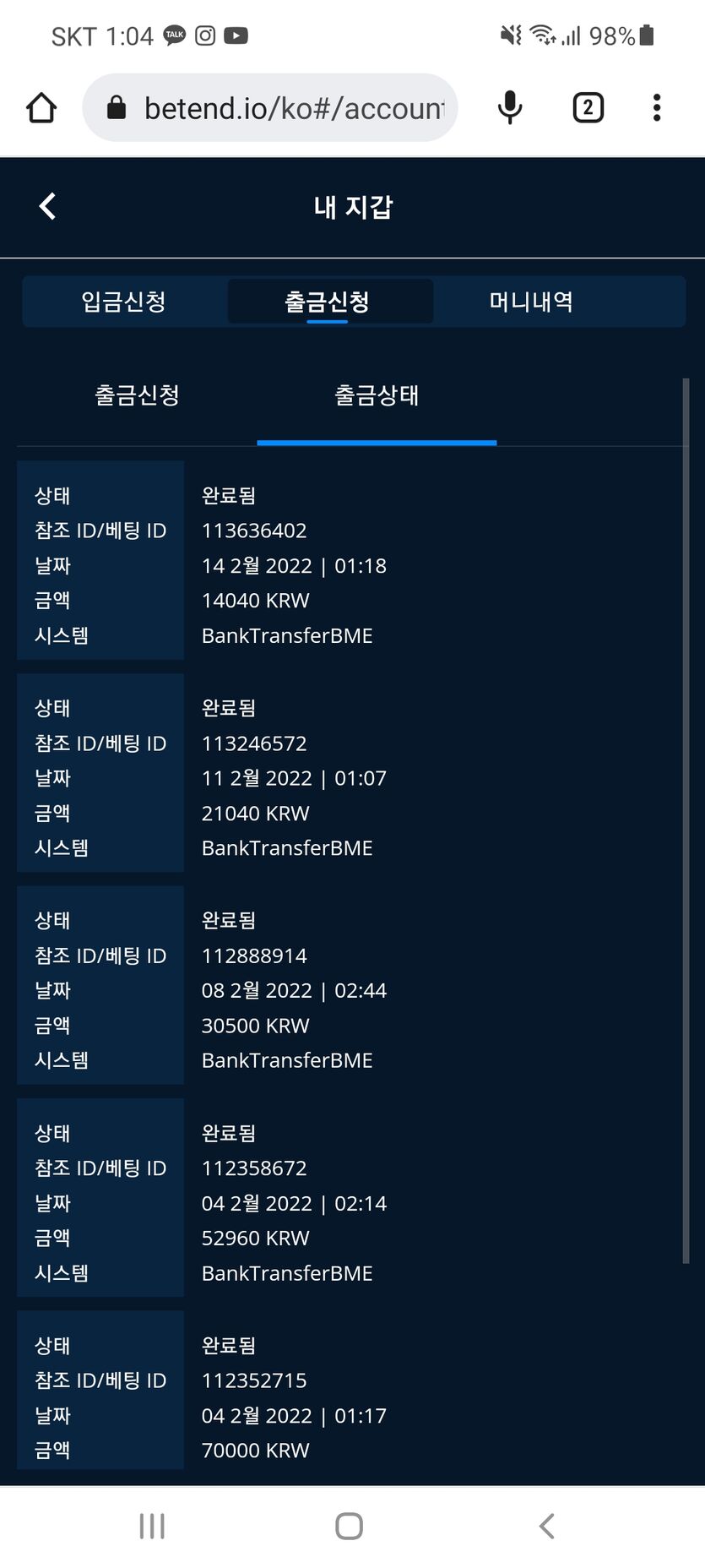 벳앤드 추천드려요(0)