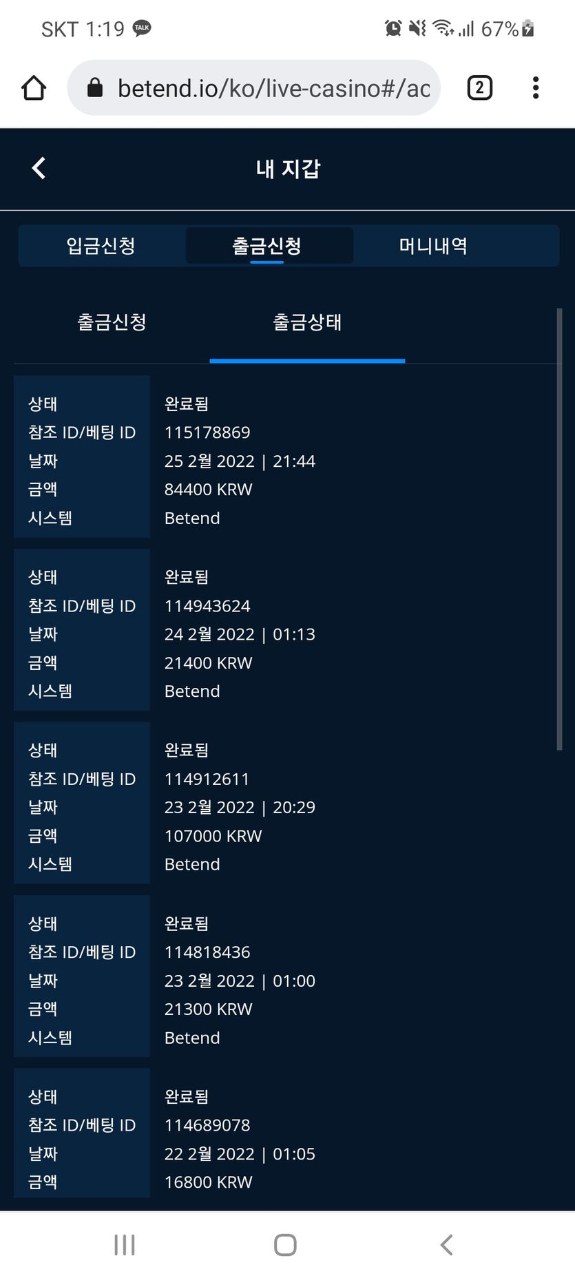 와 진짜 쏠쏠하네요(0)
