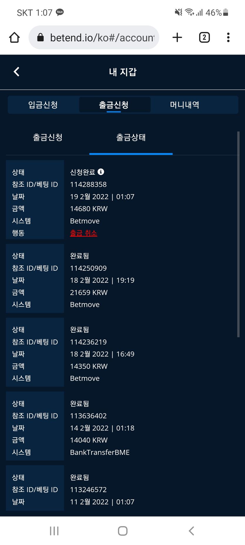 벳앤드 추천드립니다(0)