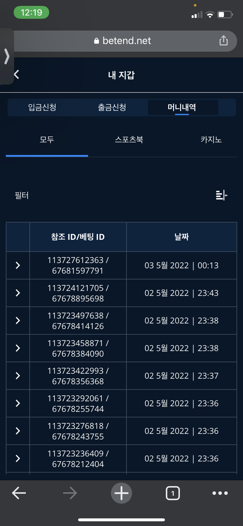 벳엔드 후기(0)
