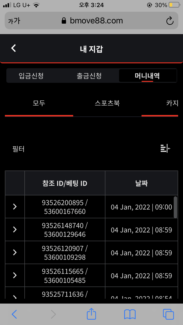 벳무브 후기(0)