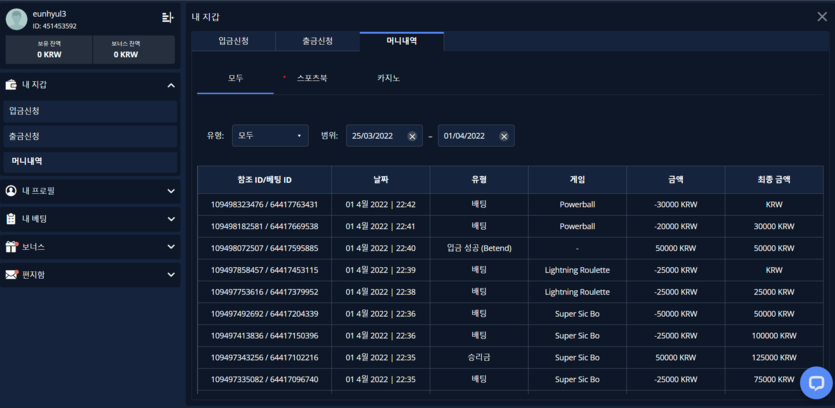 벳엔드후기(0)